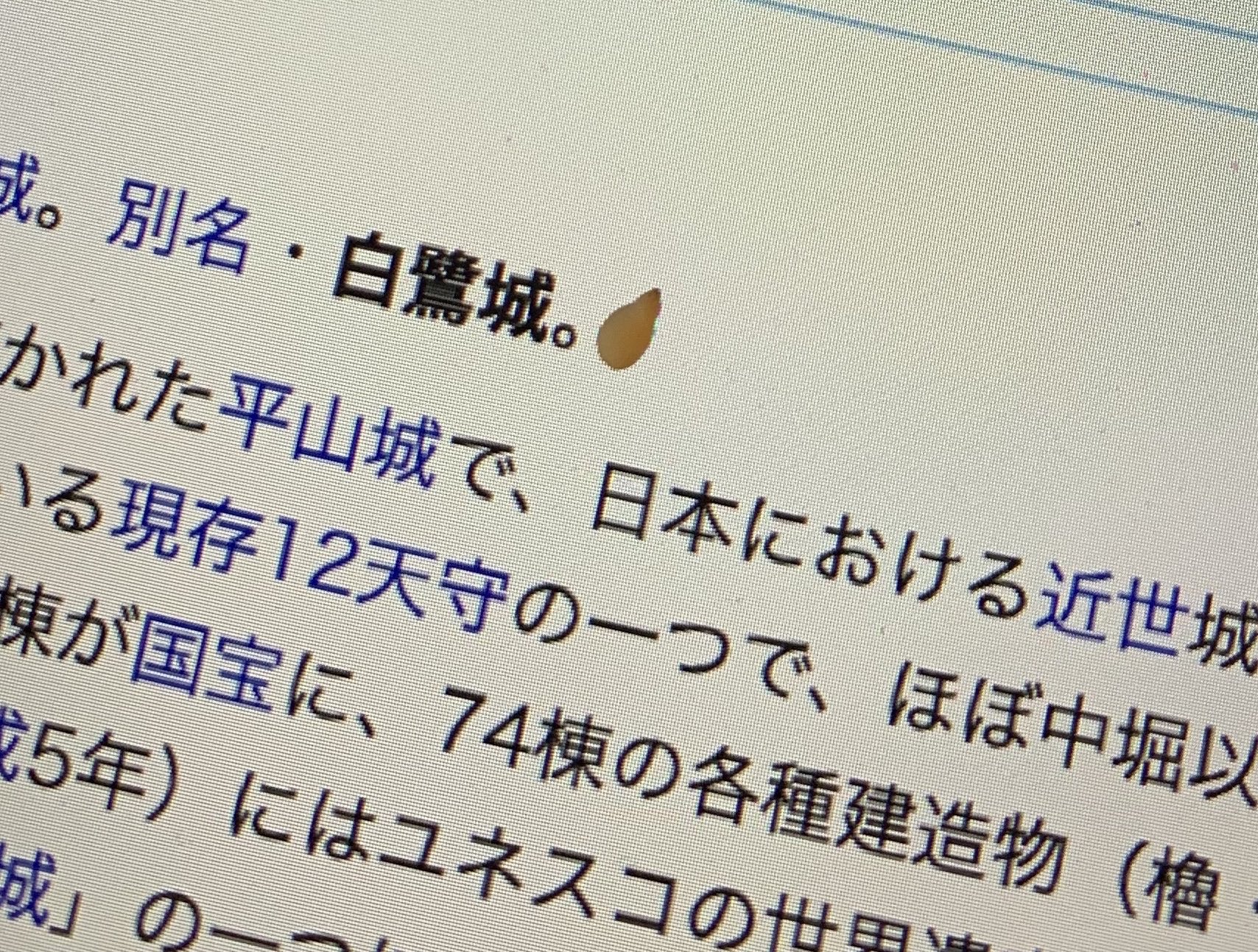 Japan's COVID-19 Reports - 140KBs of Unadulterated Incompetence